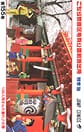 Comic Volume 155