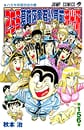 Comic Volume 156