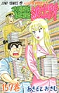 Comic Volume 157