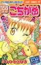 Comic Volume 158
