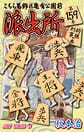 Comic Volume 159