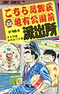 Comic Volume 16