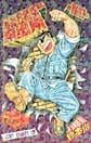 Comic Volume 160