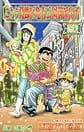 Comic Volume 162