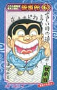 Comic Volume 163