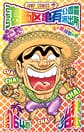 Comic Volume 164