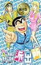 Comic Volume 167