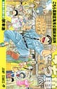 Comic Volume 168