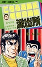 Comic Volume 17