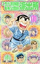 Comic Volume 170