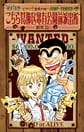 Comic Volume 171
