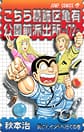 Comic Volume 172