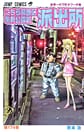 Comic Volume 174