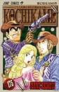 Comic Volume 175