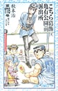Comic Volume 178
