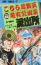 Comic Volume 18