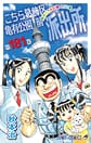 Comic Volume 181