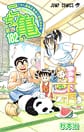 Comic Volume 182