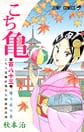 Comic Volume 183