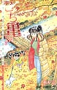 Comic Volume 184