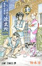 Comic Volume 187