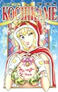 Comic Volume 188