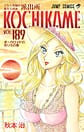 Comic Volume 189