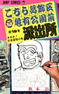Comic Volume 19