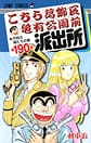 Comic Volume 190