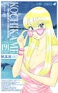 Comic Volume 191
