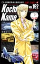 Comic Volume 192