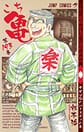 Comic Volume 193