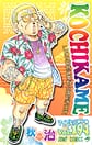Comic Volume 194