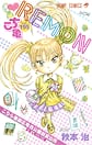 Comic Volume 195