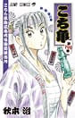 Comic Volume 196
