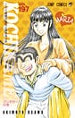 Comic Volume 197