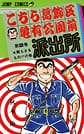 Comic Volume 2
