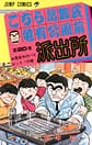 Comic Volume 20
