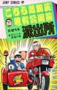 Comic Volume 21