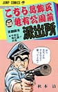 Comic Volume 22