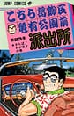 Comic Volume 23