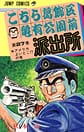 Comic Volume 27