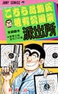 Comic Volume 28