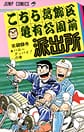 Comic Volume 29