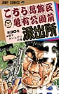 Comic Volume 30