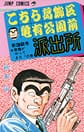 Comic Volume 32