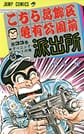 Comic Volume 33