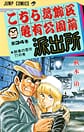 Comic Volume 34