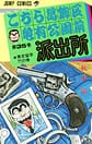 Comic Volume 35