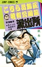 Comic Volume 36
